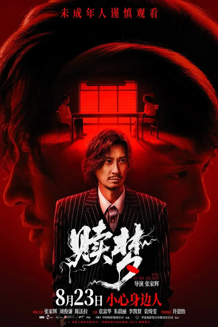 赎梦 (2025)｜惊悚｜恐怖｜犯罪｜心理