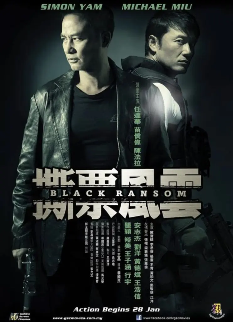 撕票风云 (2010)｜动作｜犯罪｜惊悚