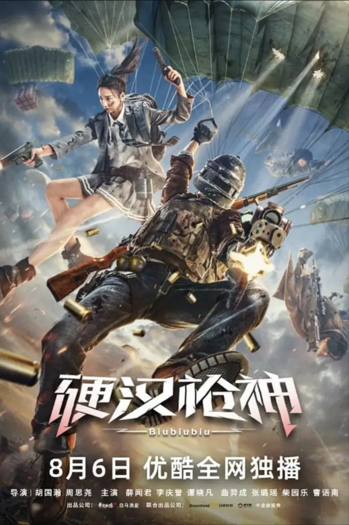 硬汉枪神 (2021) ｜ 剧情｜动作｜冒险