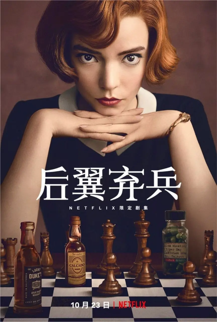 后翼弃兵 ｜ 剧情 ｜ 传记 ｜ 历史