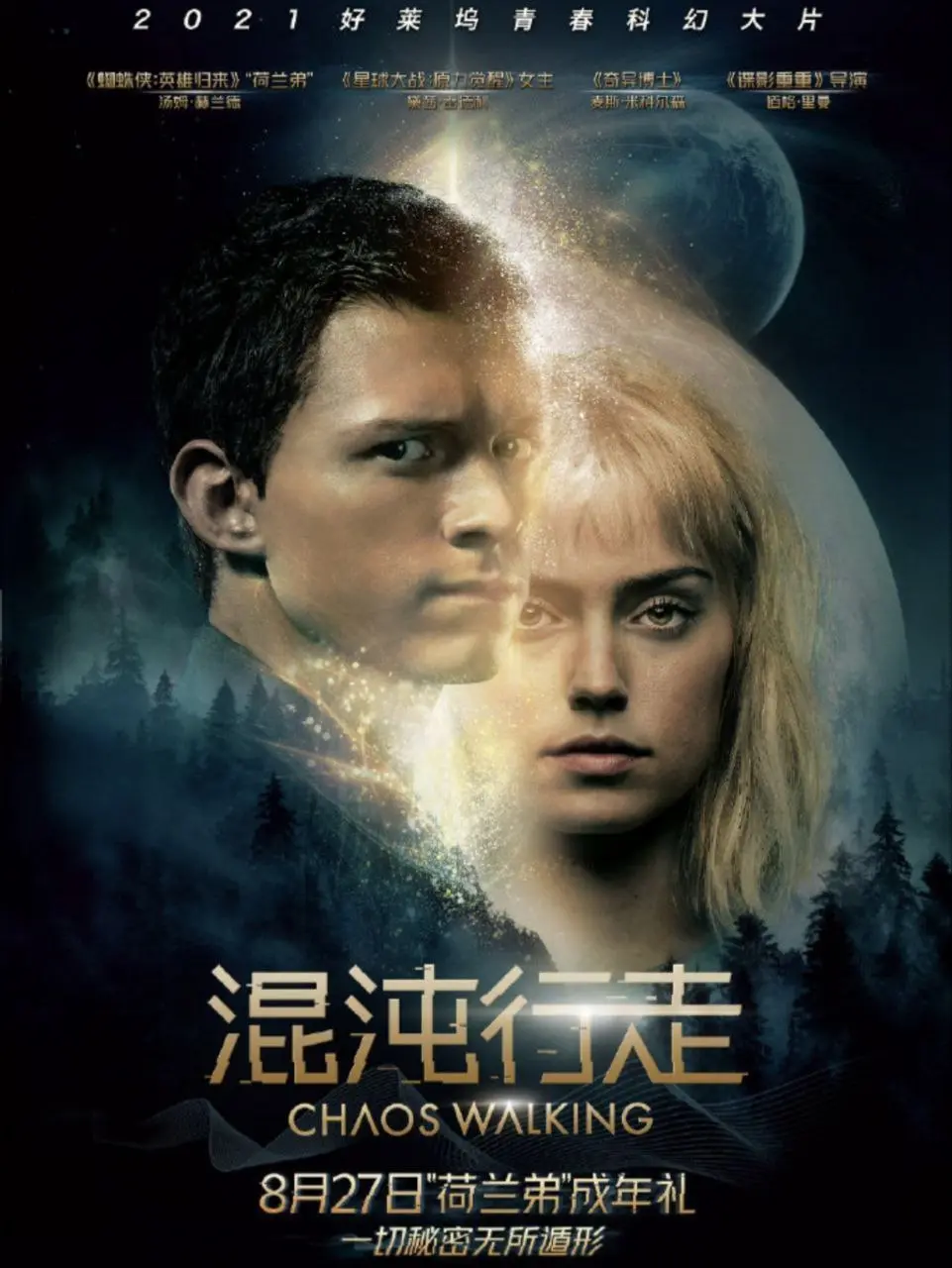 混沌行走 2021 ｜ 动作｜科幻｜冒险