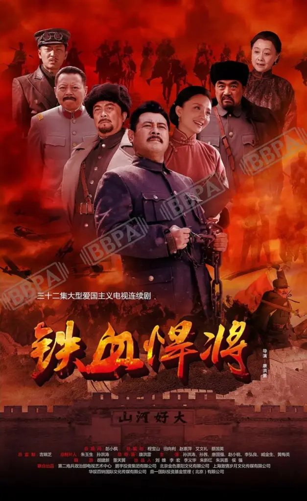《吉鸿昌》2016|剧情|传记|抗战
