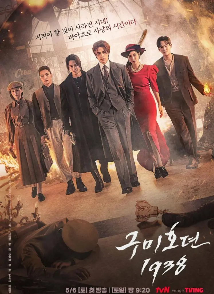 九尾狐传 1-2季 2020-2023 | 奇幻|动作|爱情