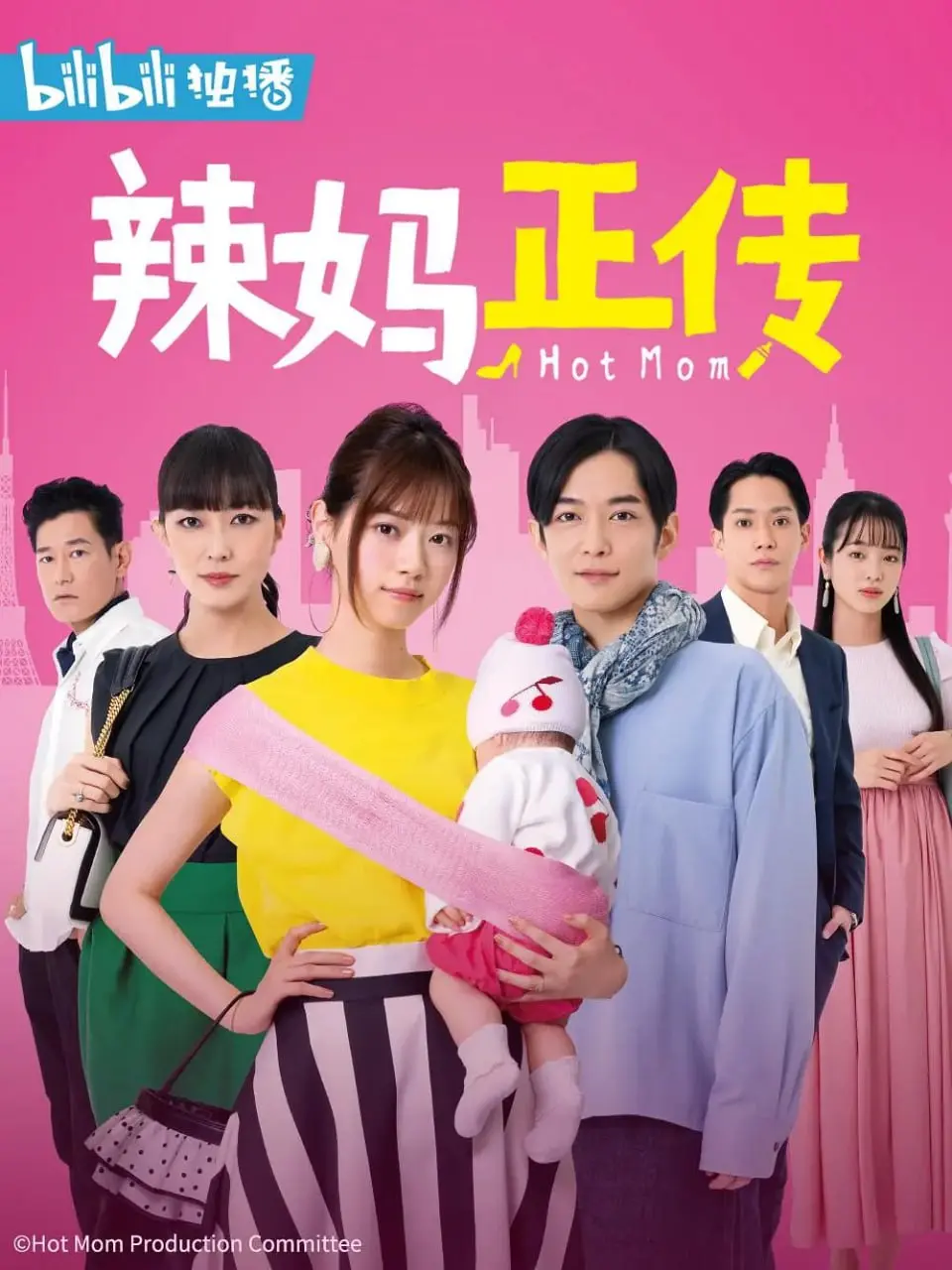 辣妈正传 ホットママ 2021 ｜ 剧情｜喜剧