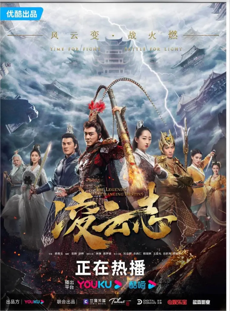 凌云志 2023 ｜ 剧情｜奇幻｜古装
