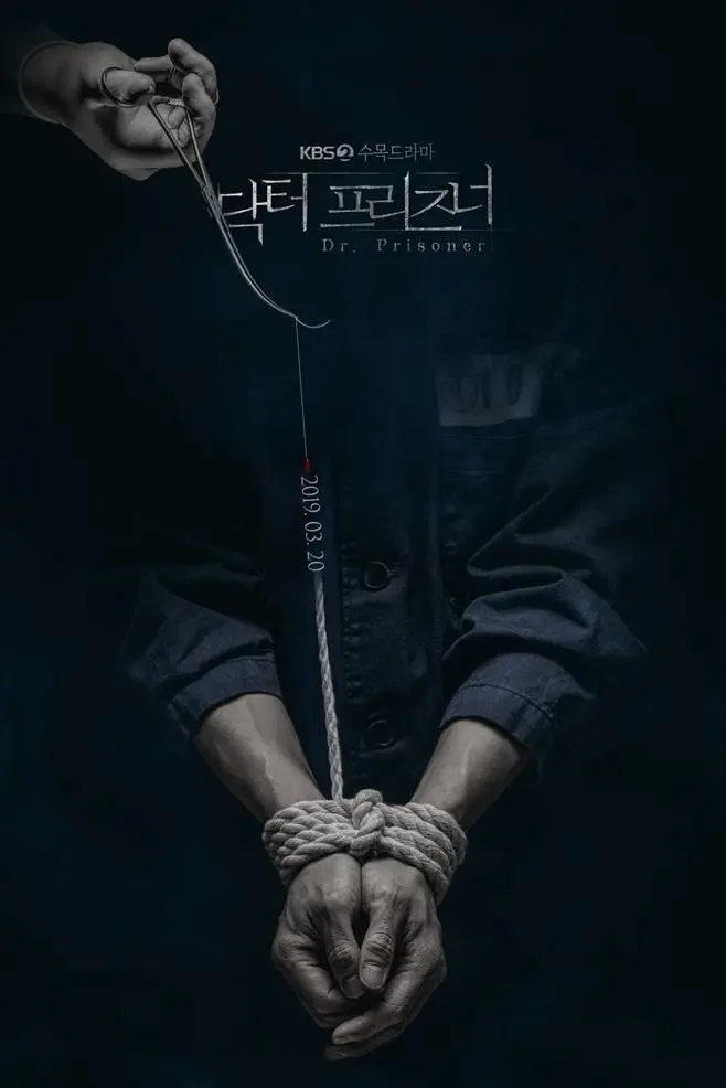 囚犯医生 (2019)｜剧情｜悬疑｜韩剧｜1080P 中字内嵌字幕