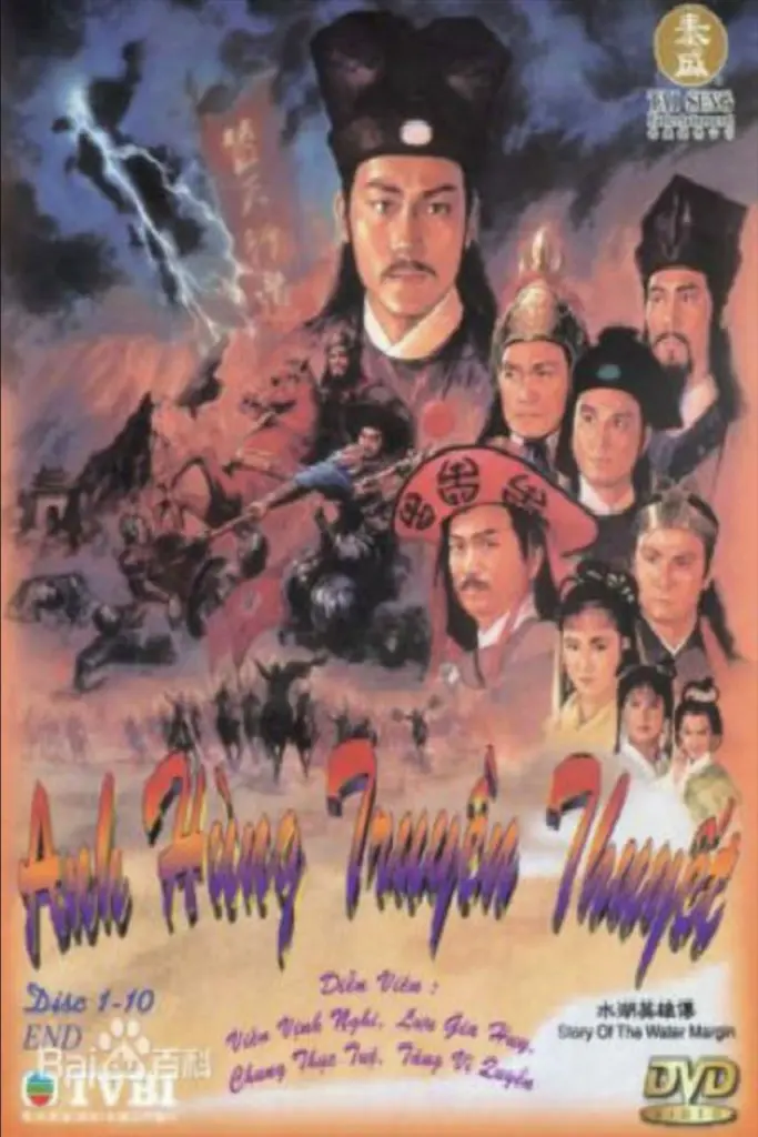 水浒英雄传 1992 | 古装|奇幻|动作