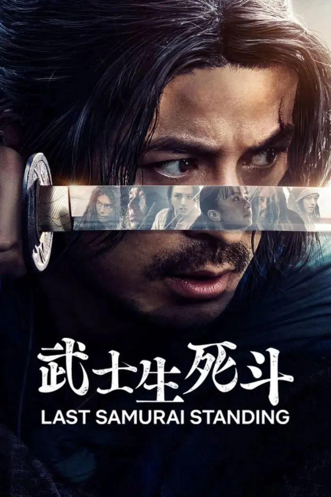 武士生死斗(2025)|剧情|动作|惊悚|历史|NF 1080p