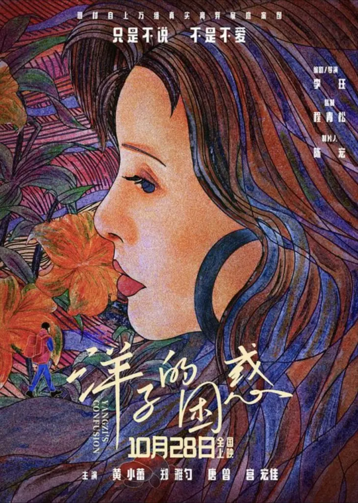 洋子的困惑 | 剧情 | 家庭 | 女性
