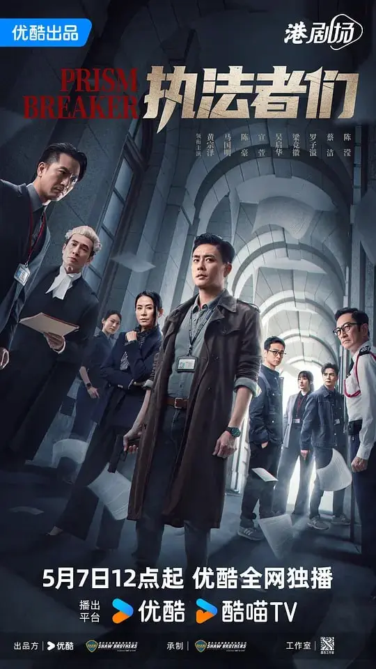 执法者们 2025 ｜ 剧情｜犯罪｜动作