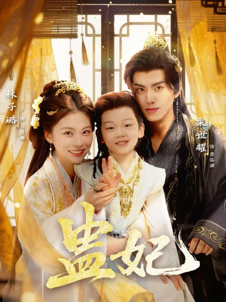 盅妃（70集）｜ 栗世耀＆林子璐＆华文婷 ｜ 蛊术权谋，逆天改命的暗黑宫廷爽剧