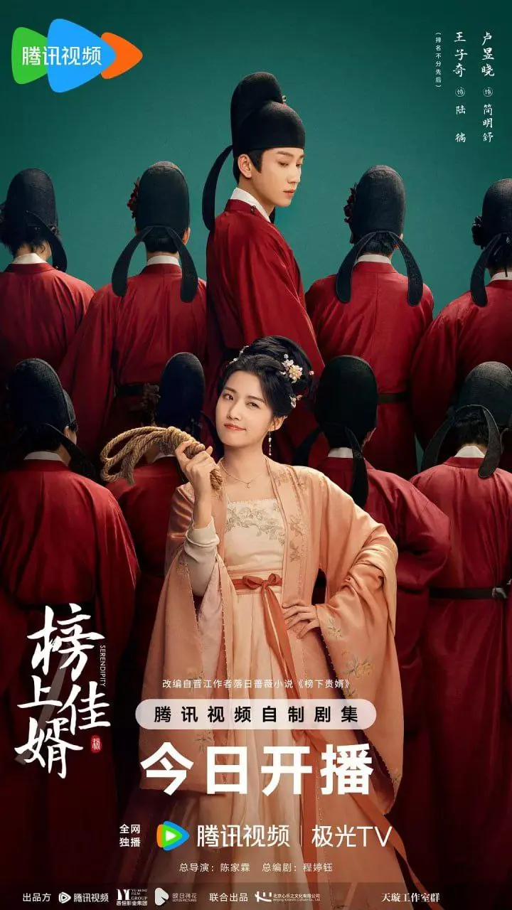 榜上佳婿 (2025) ｜ 剧情 ｜ 爱情 ｜ 古装