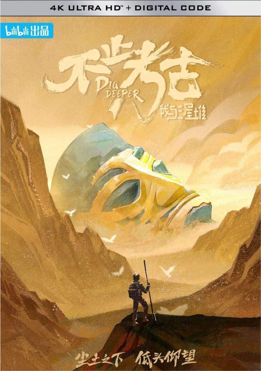 不止考古·我与三星堆 2022 ｜ 纪录片｜历史