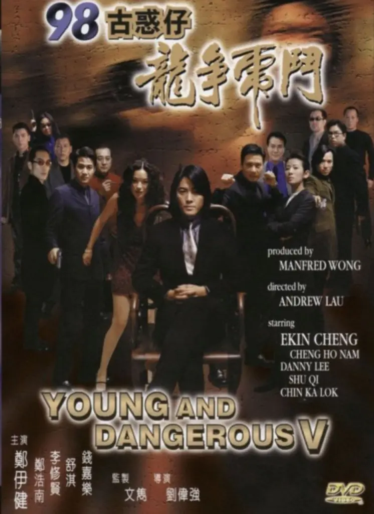 古惑仔5之龙争虎斗 1998 | 动作 | 犯罪