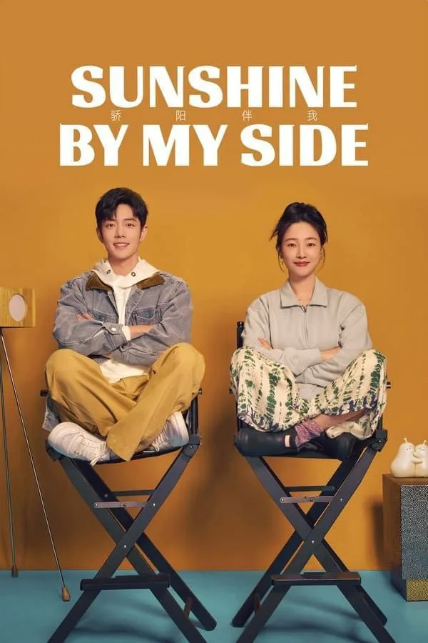 骄阳伴我,Sunshine by My Side,2023,剧情,爱情,都市,国剧,肖战,白百何
