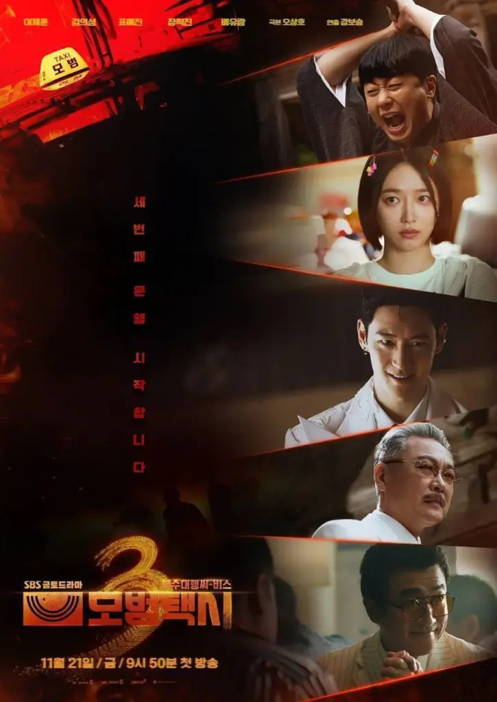 模范出租车 第三季 (2025) ｜ 剧情 ｜ 动作 ｜ 犯罪