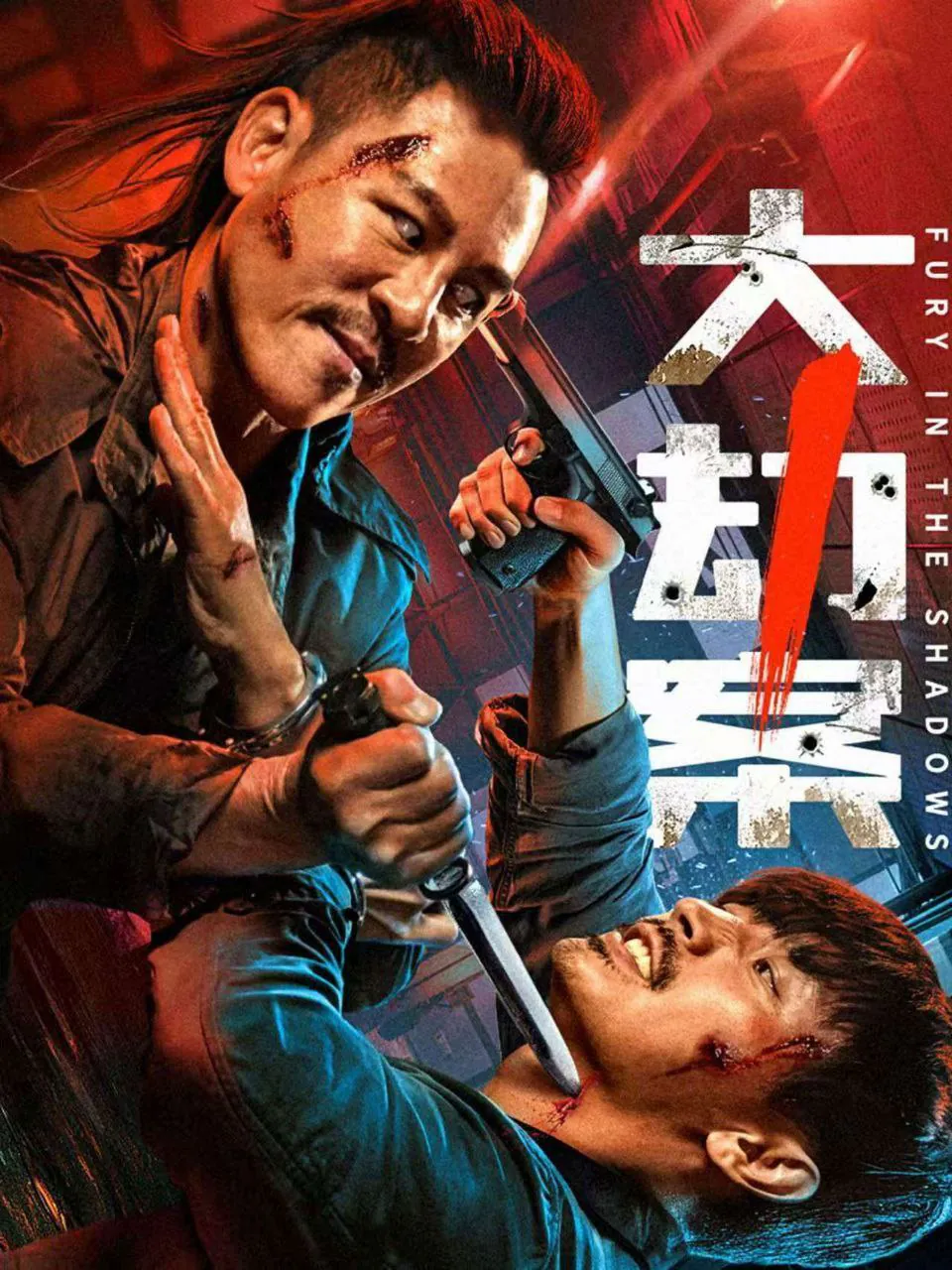 大劫案 (2026) ｜ 动作 ｜ 犯罪
