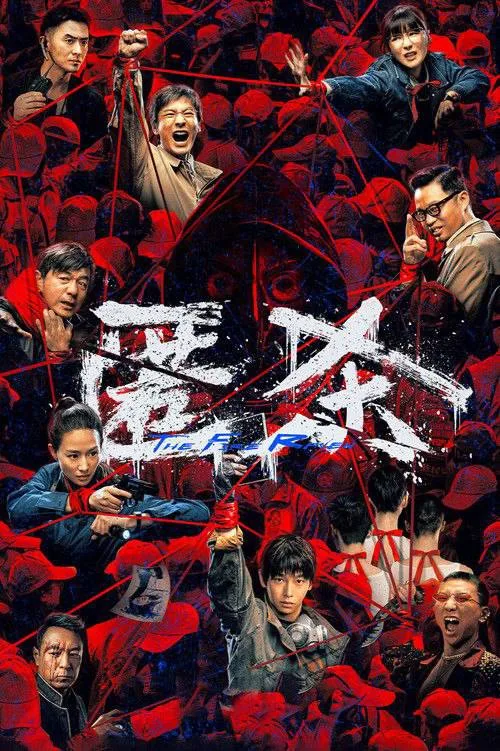 匿杀 [2025] ｜ 剧情 ｜ 犯罪 ｜ 悬疑 ｜ 复仇