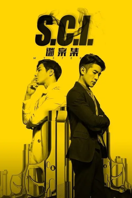 S.C.I.谜案集 (2018) ｜ 剧情｜悬疑