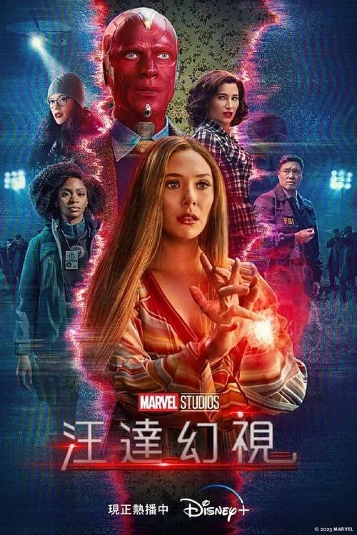 旺达幻视 (2021) ｜ 剧情 ｜ 科幻