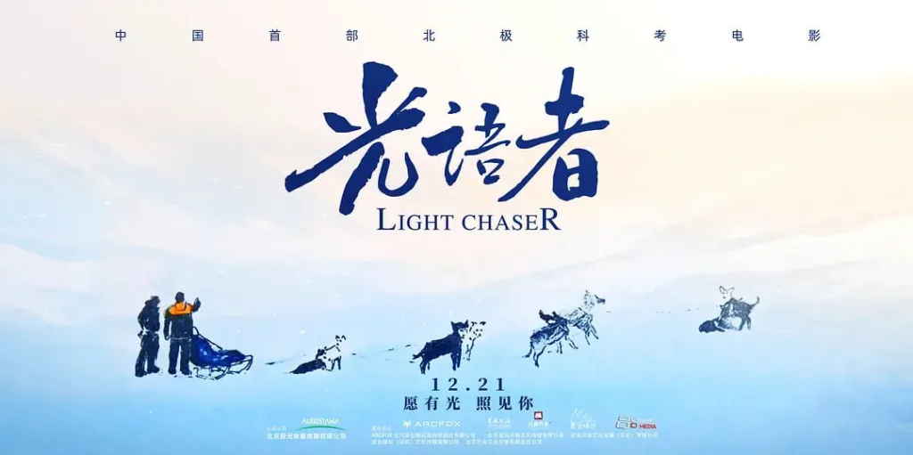 光语者 (2020) ｜ 纪录片 ｜ 人文 ｜ 自然