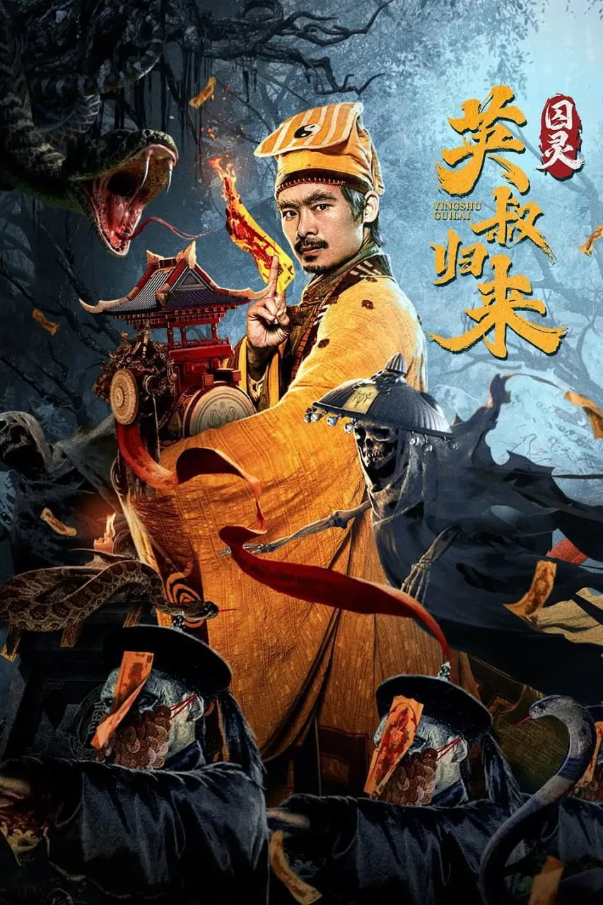 英叔归来：囚灵 2024 ｜ 动作 ｜ 惊悚 ｜ 冒险