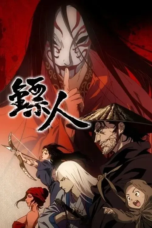 镖人 2023 ｜ 动作 ｜ 武侠 ｜ 动画