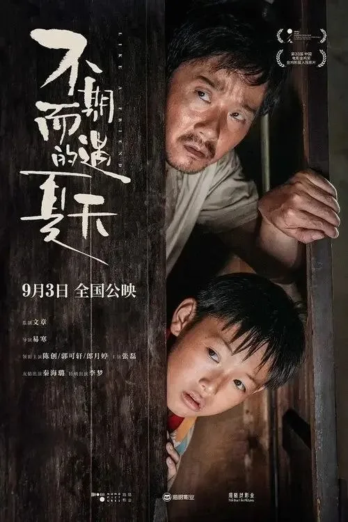 不期而遇的夏天 2021 ｜ 剧情 ｜ 喜剧