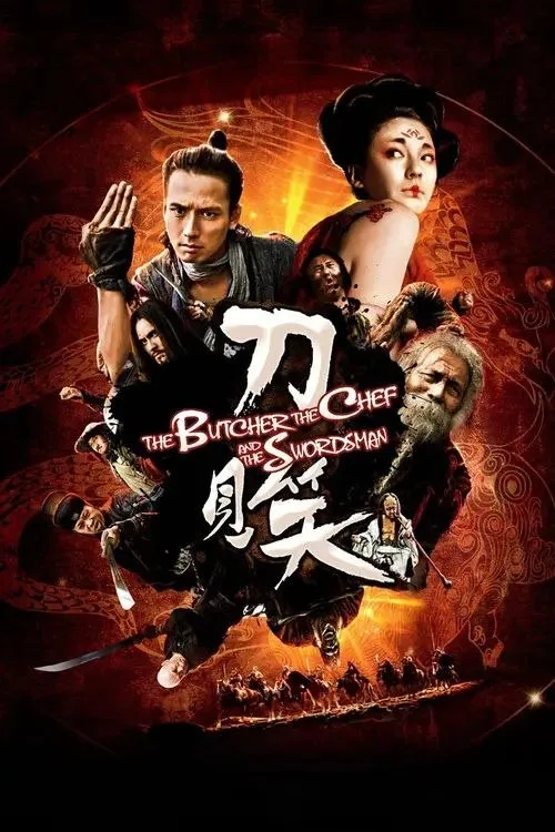 刀见笑 2011 ｜ 喜剧 ｜ 动作 ｜ 武侠
