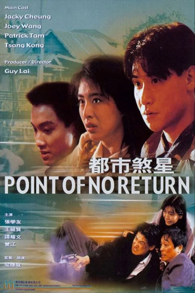 都市煞星 (1990) ｜ 动作｜惊悚｜犯罪