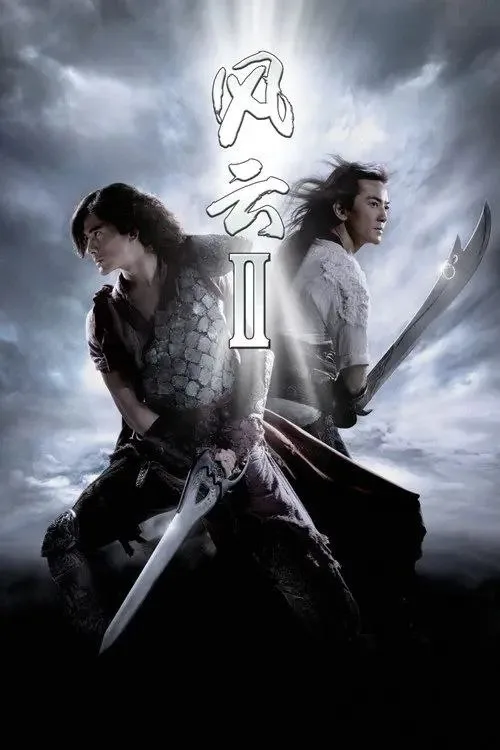 风云2 2009 ｜ 动作 ｜ 奇幻 ｜ 冒险