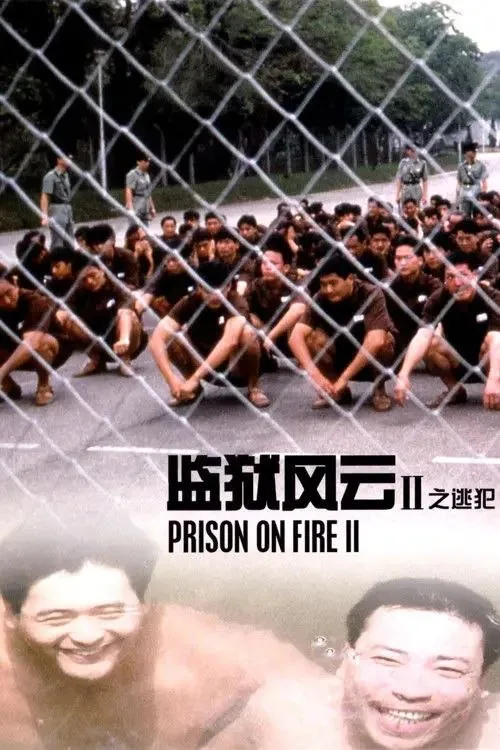 监狱风云2：逃犯 1991 ｜ 犯罪 ｜ 剧情 ｜ 惊悚