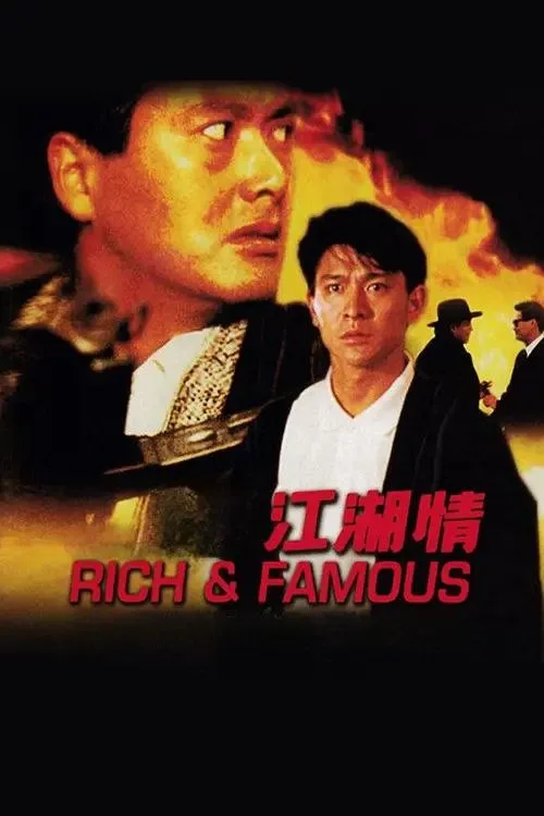 江湖情 1987 ｜ 剧情 ｜ 动作 ｜ 犯罪