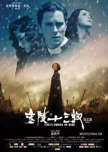 金陵十三钗 (2011) ｜剧情｜历史｜战争