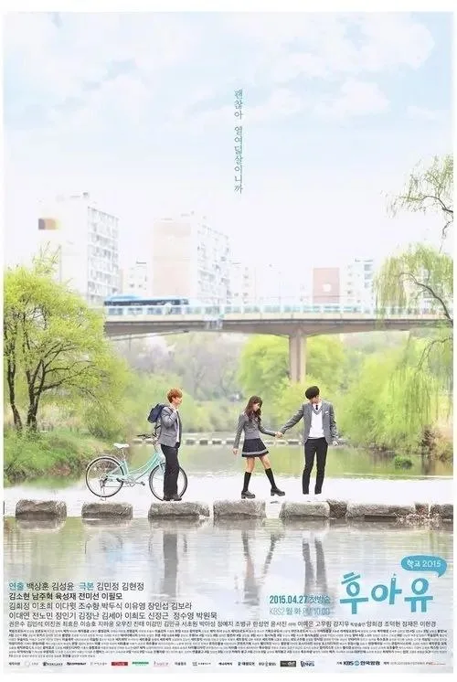 你是谁 - 学校2015 2015 ｜ 剧情｜悬疑｜爱情