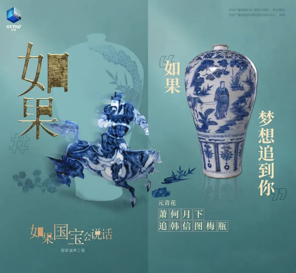 如果国宝会说话 第四季 (2022) | 纪录片 | 人文 | 历史