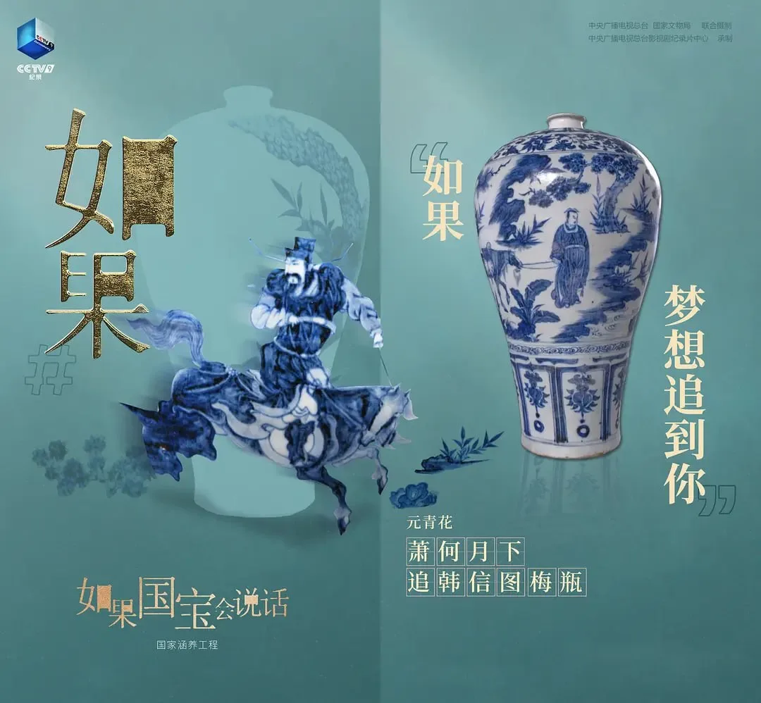 如果国宝会说话 第四季 (2022) ｜ 纪录片 ｜ 人文 ｜ 历史