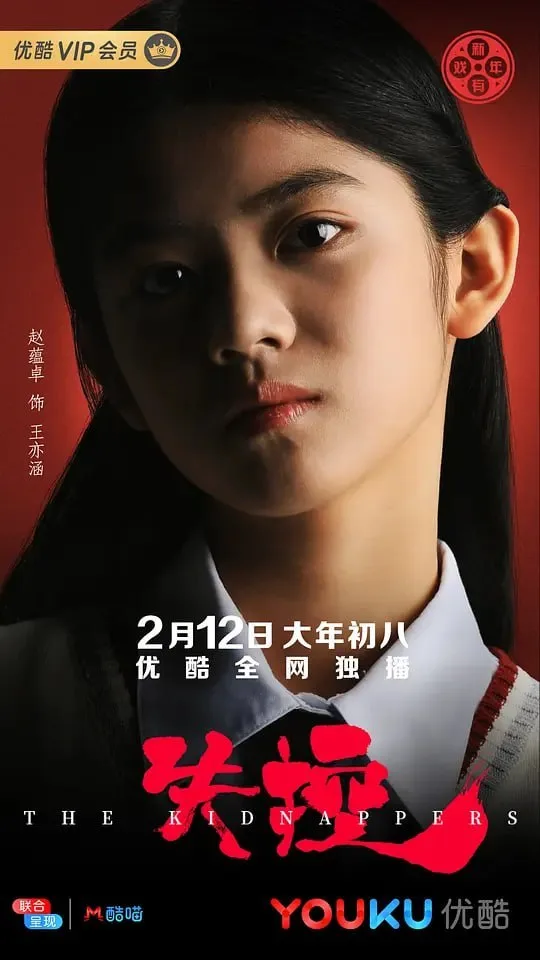 失控 (2019) ｜ 悬疑｜犯罪