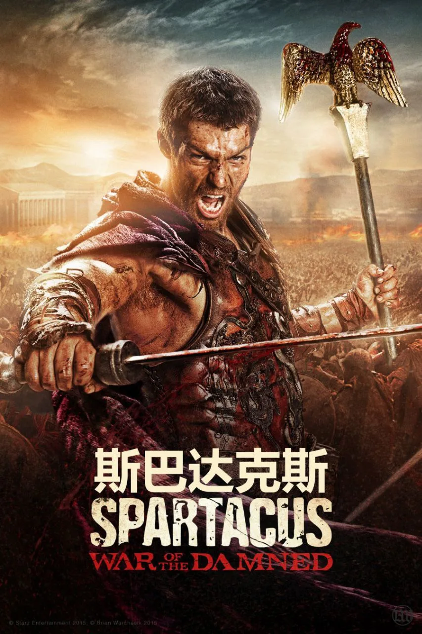 斯巴达克斯 2010-2013 ｜ 动作 ｜ 历史 ｜ 剧情