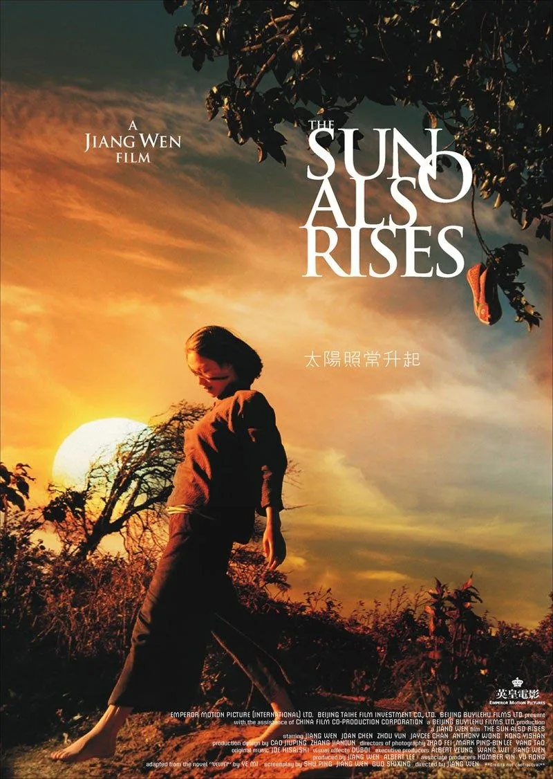 太阳照常升起 (2007) ｜ 剧情｜奇幻