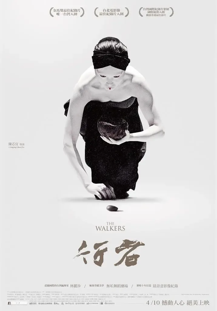 行者 (2014) ｜ 纪录片