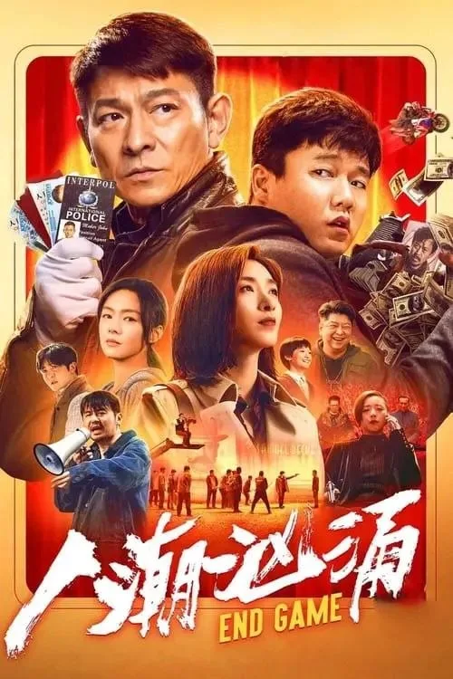 人潮汹涌 2021 ｜ 喜剧｜犯罪｜剧情