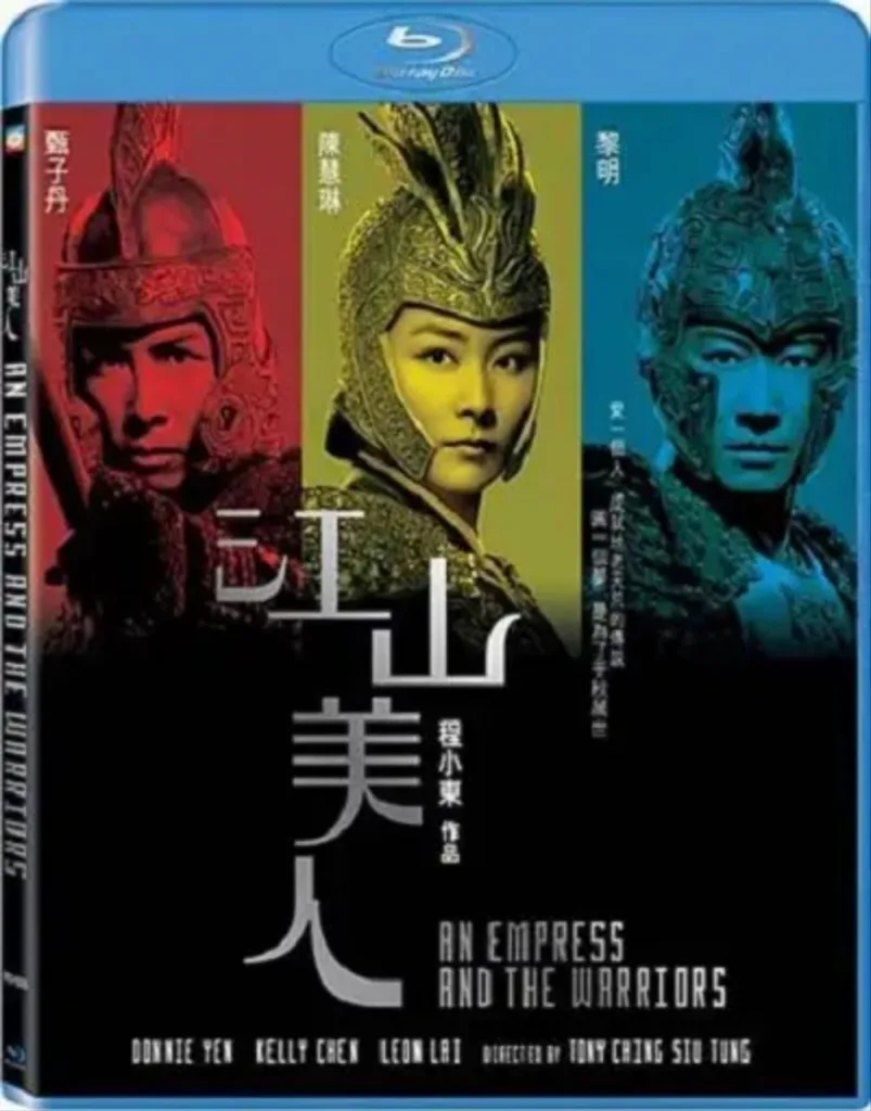 江山美人 2008 | 剧情 | 动作 | 爱情