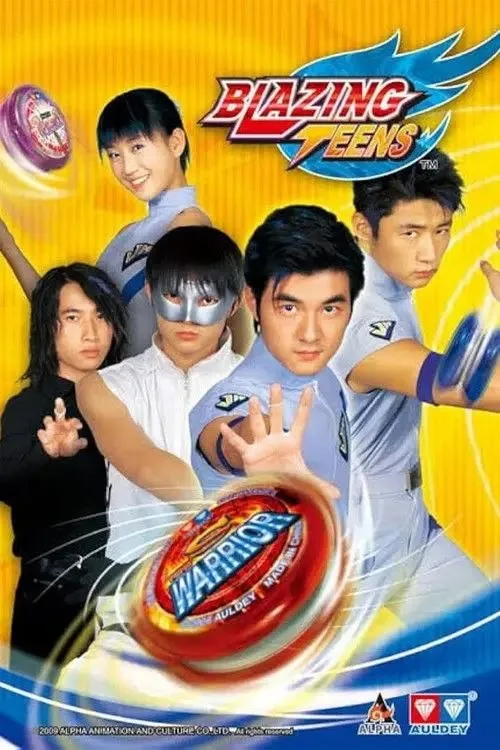 火力少年王 2006 ｜ 剧情 ｜ 运动