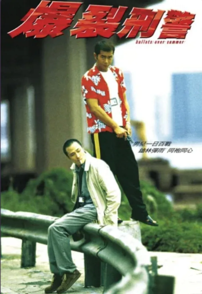 爆裂刑警 1999 | 动作 | 爱情 | 犯罪