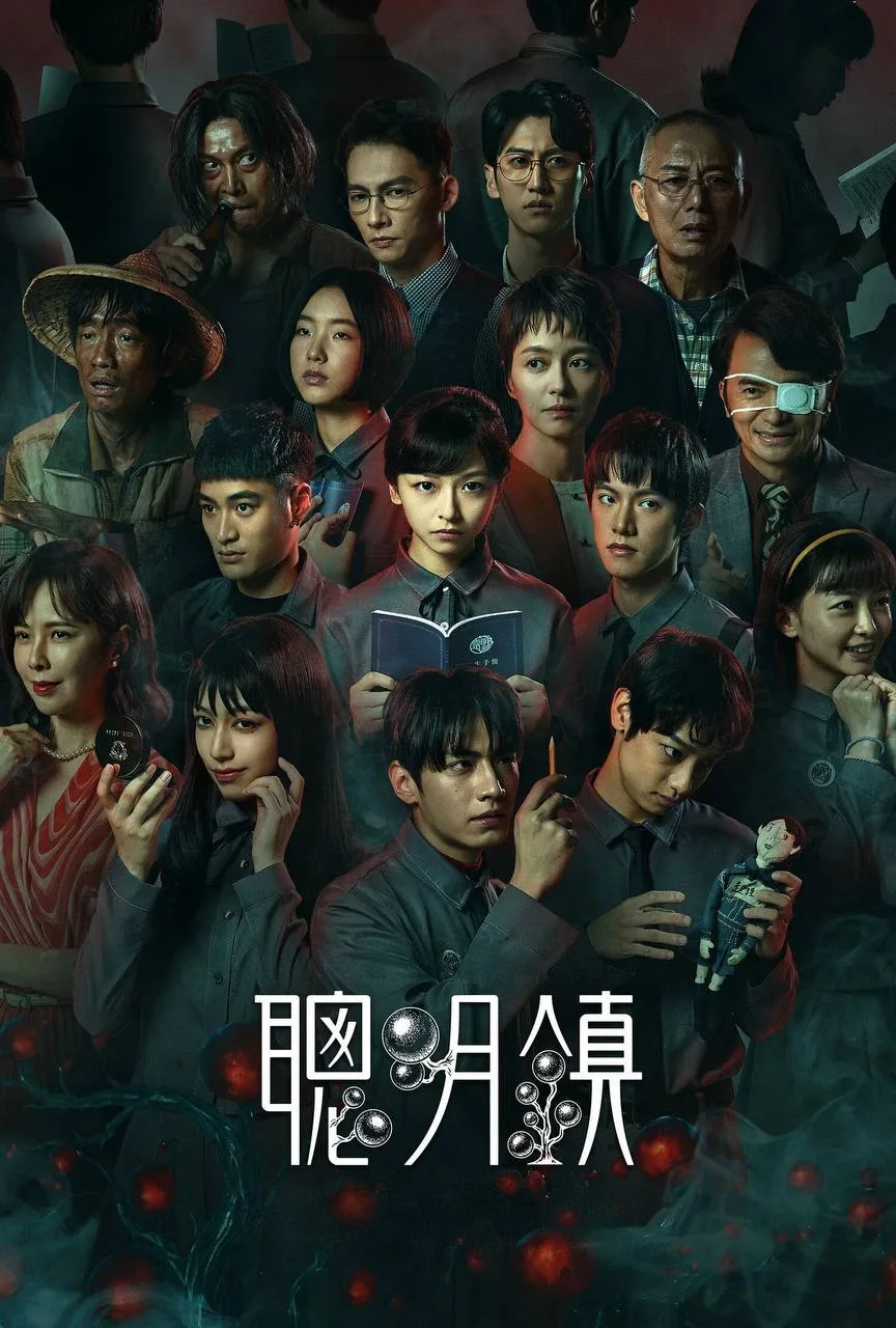 聪明镇 2026 ｜ 剧情 ｜ 悬疑 ｜ 惊悚
