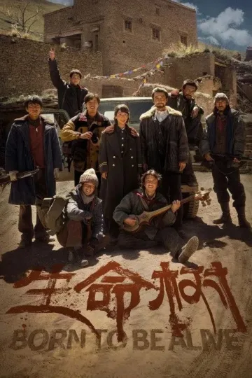 生命树 2026 ｜ 剧情 ｜ 环保 ｜ 犯罪