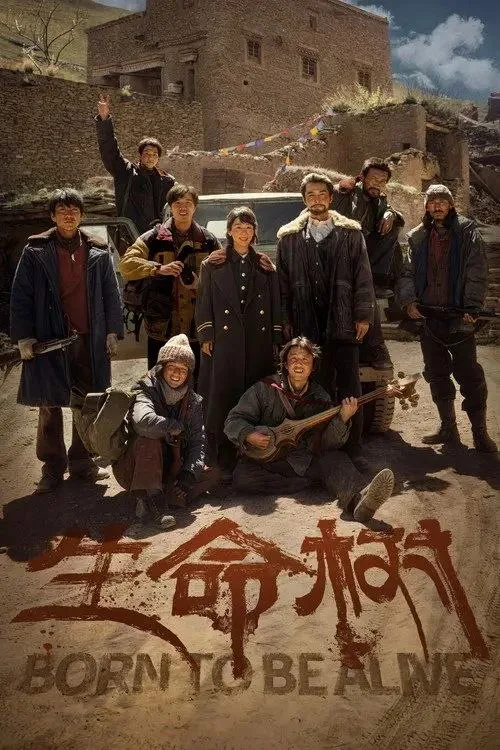 生命树 2026 ｜ 剧情 ｜ 环保 ｜ 犯罪