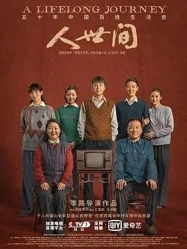人间世3 2022 ｜ 纪录片 ｜ 医疗 ｜ 社会