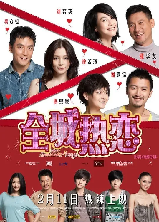 全城热恋 2010 ｜ 喜剧 ｜ 爱情 ｜ 剧情